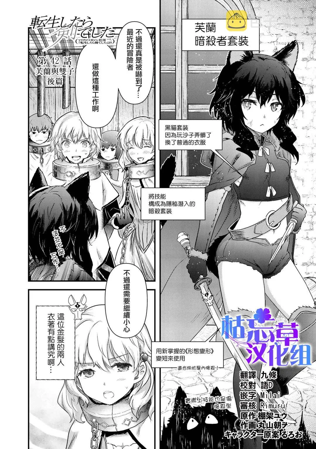 第42.2话 第1页