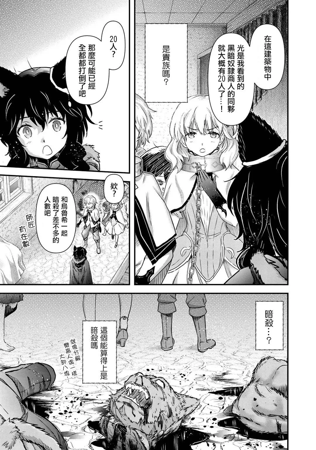 第42.2话 第2页