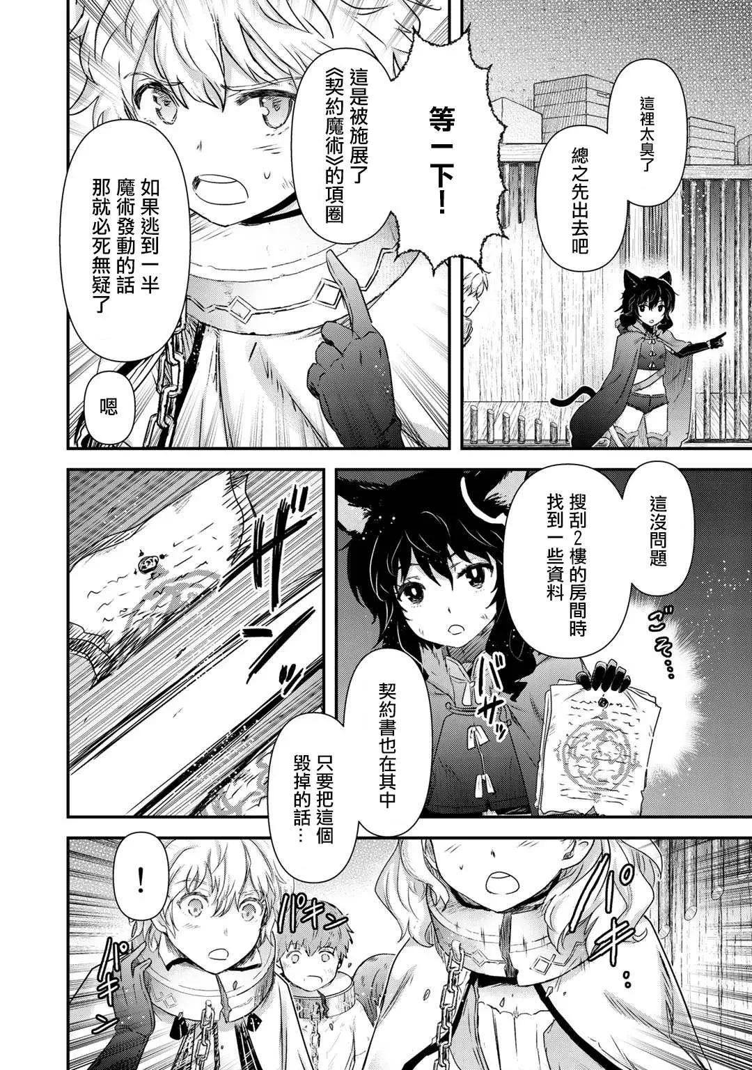 第42.2话 第3页