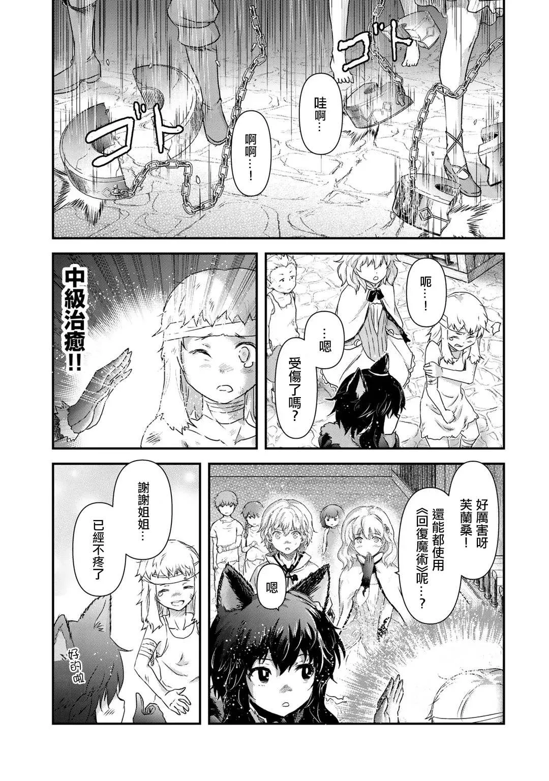 第42.2话 第4页