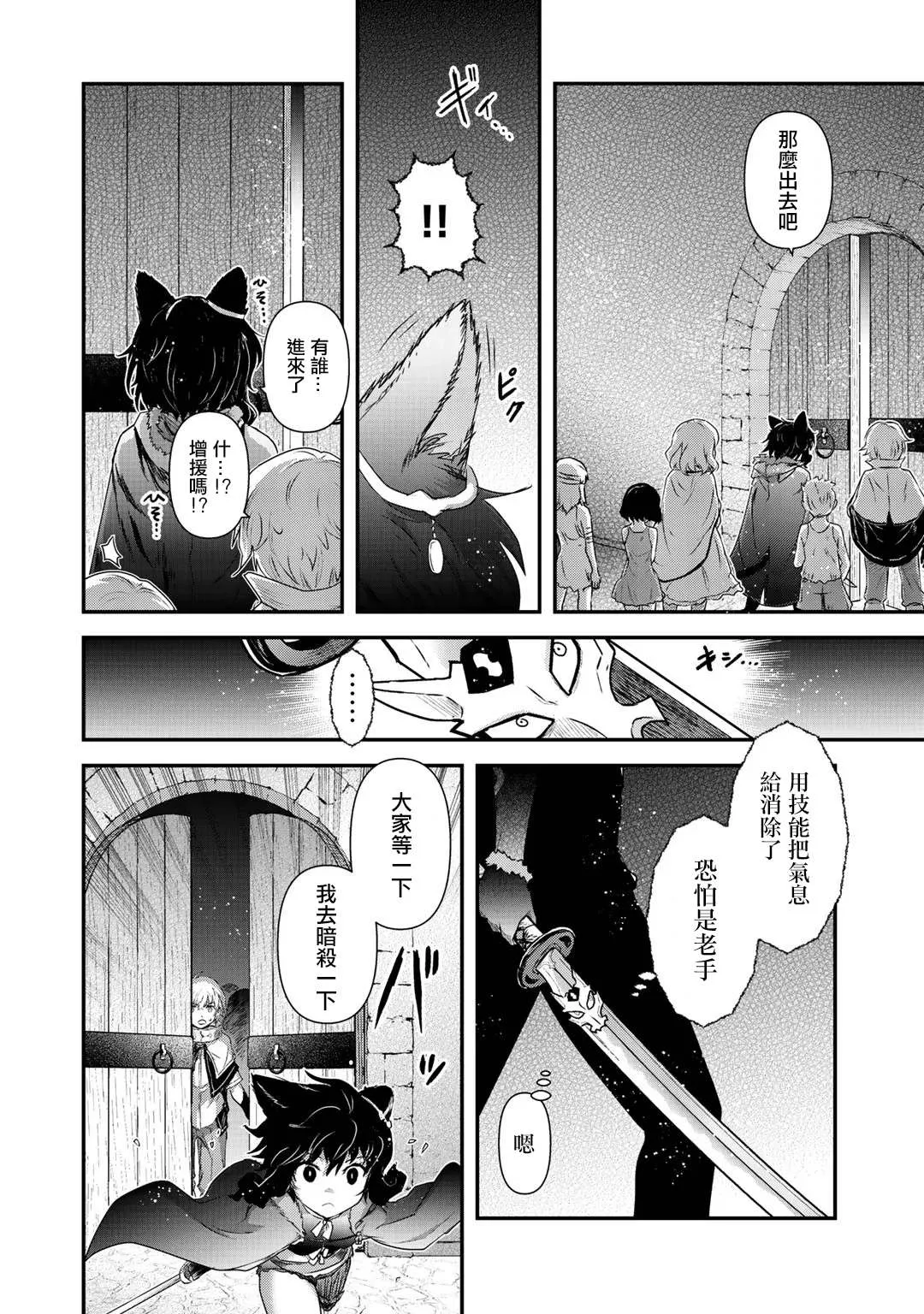 第42.2话 第5页