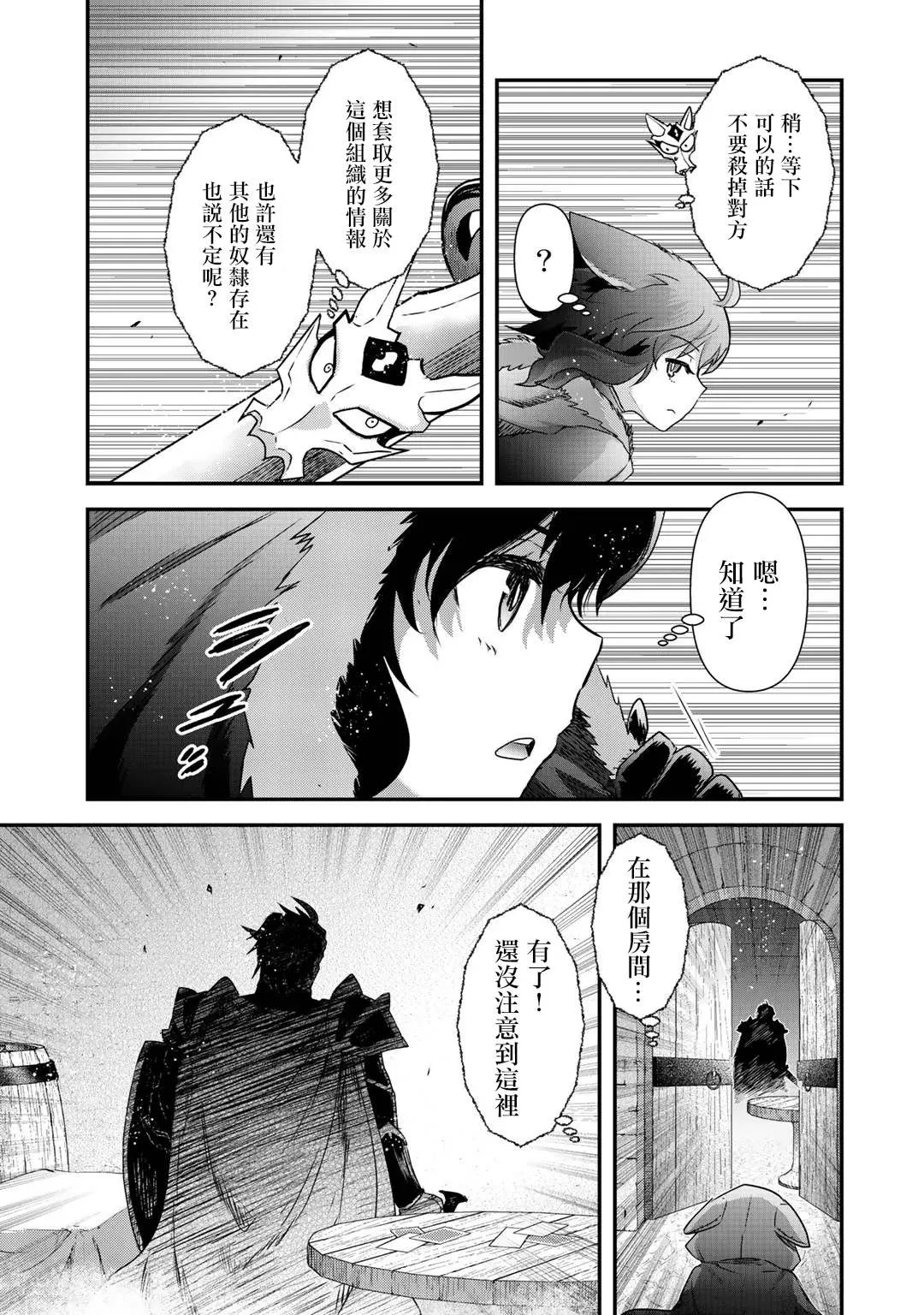 第42.2话 第6页