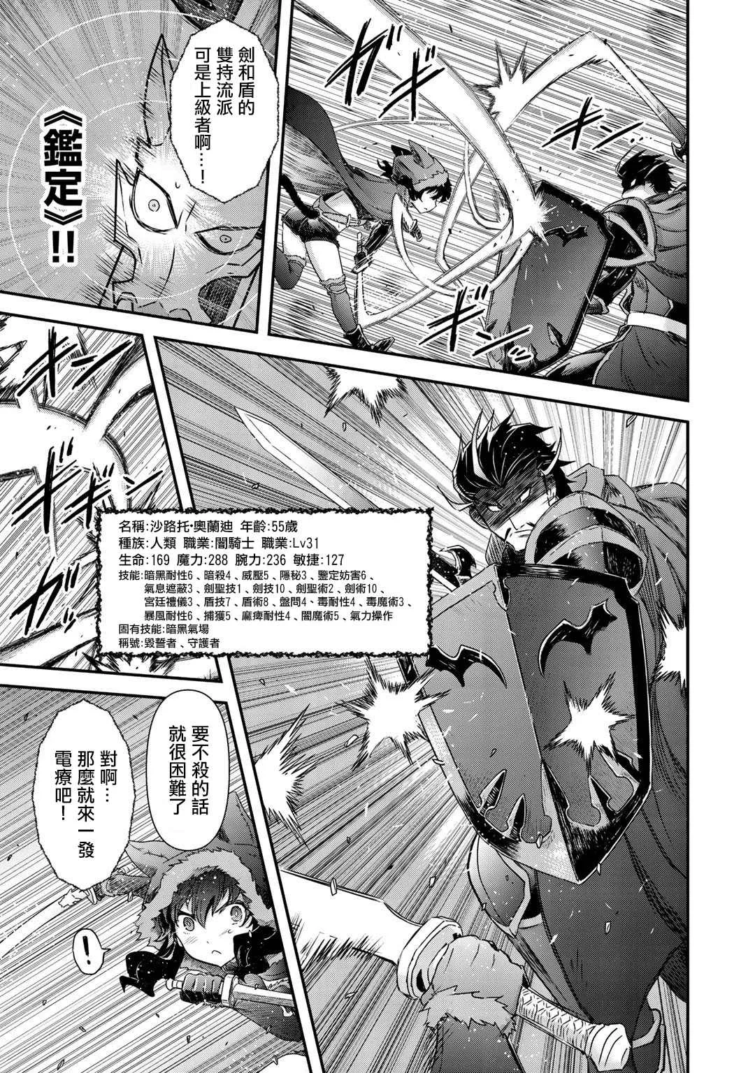 第42.2话 第8页