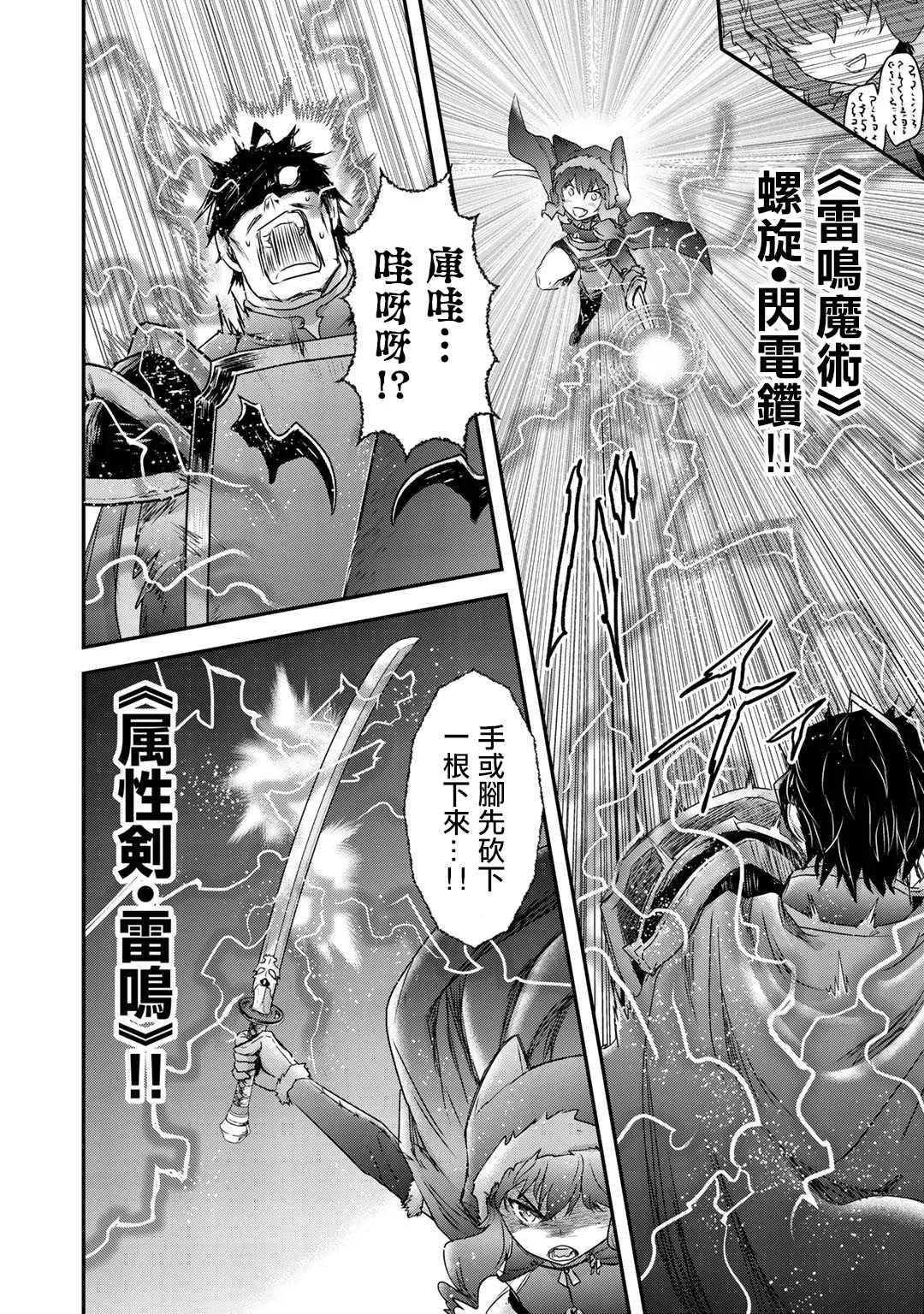 第42.2话 第9页