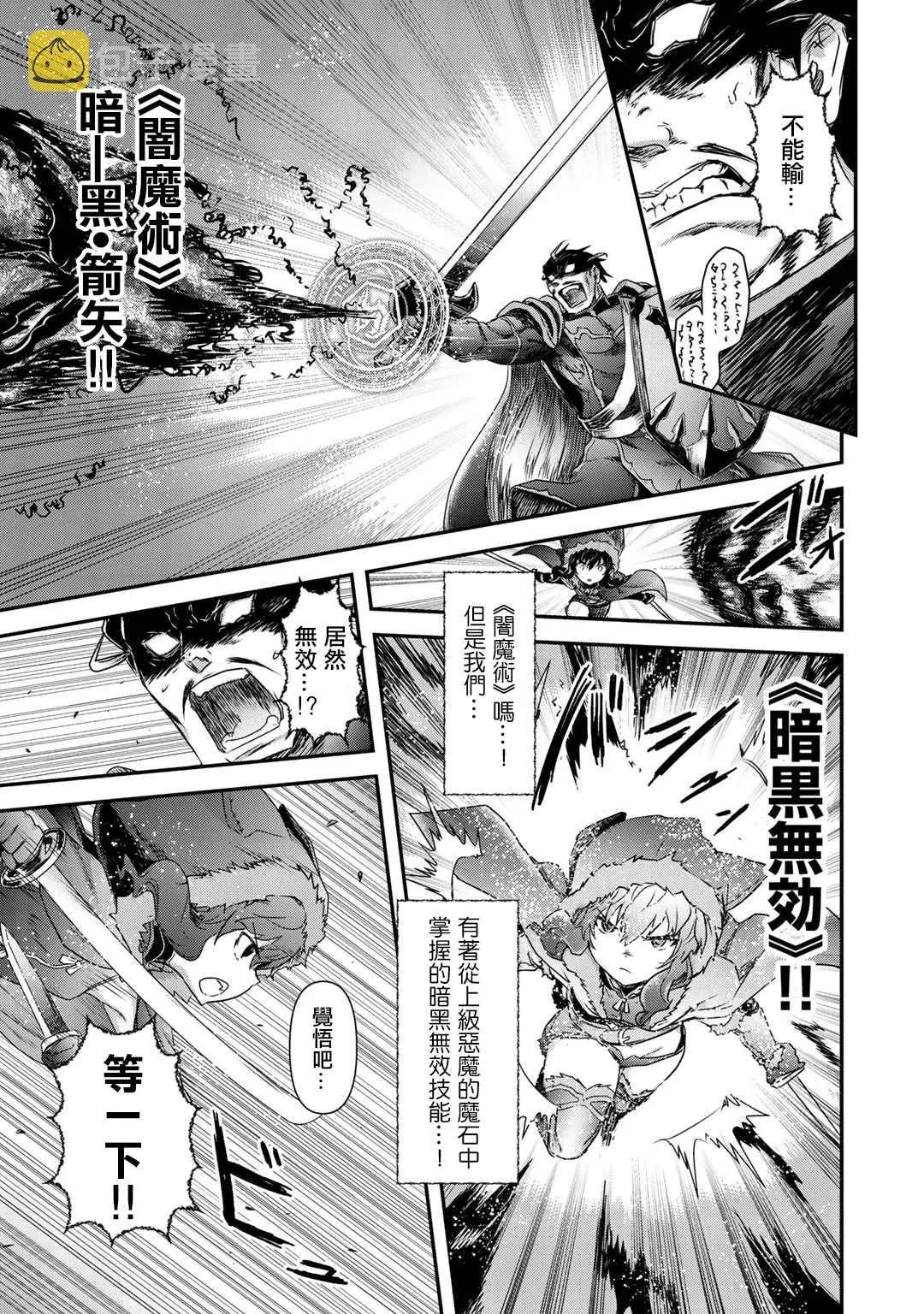第42.2话 第10页