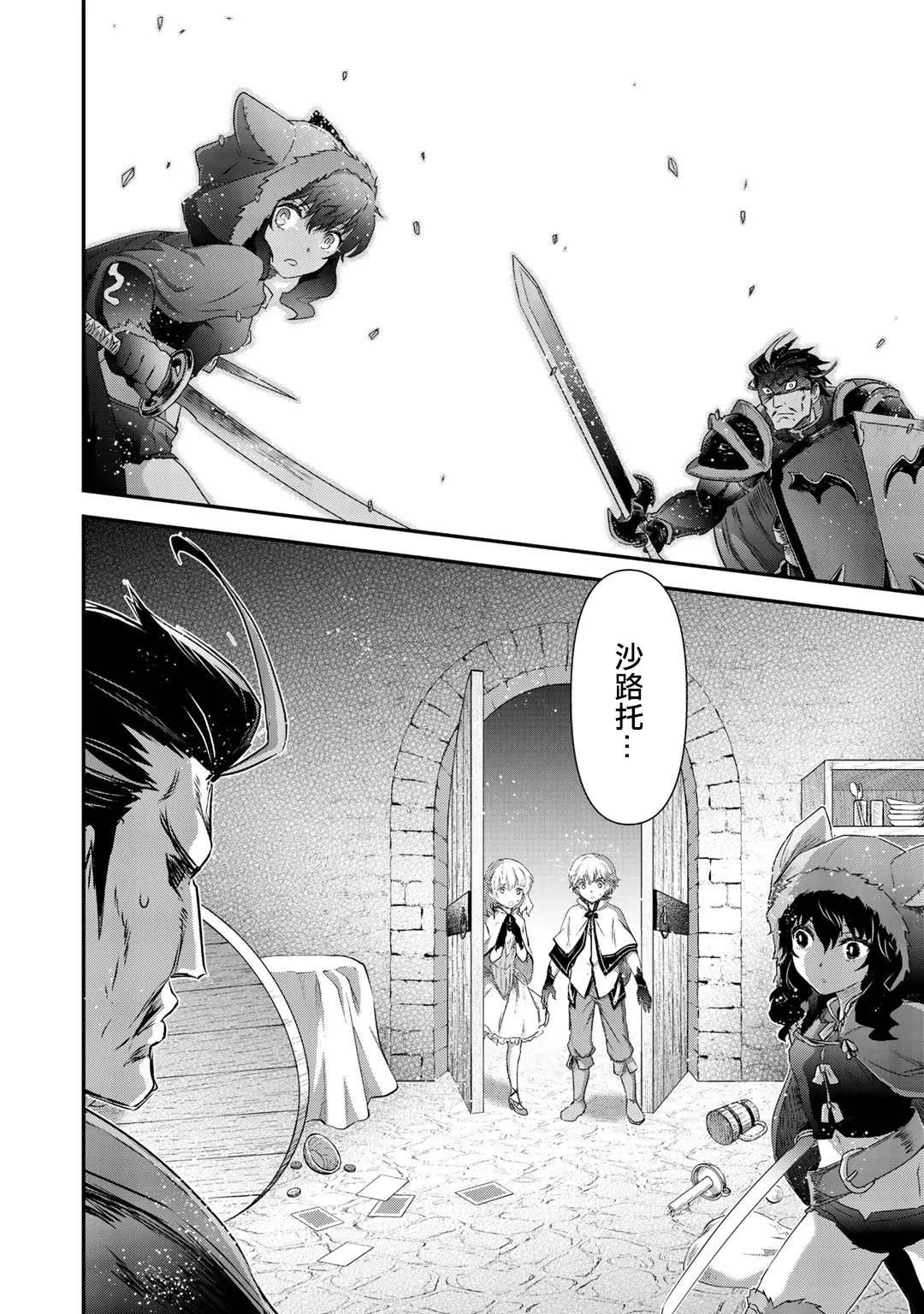 第42.2话 第11页