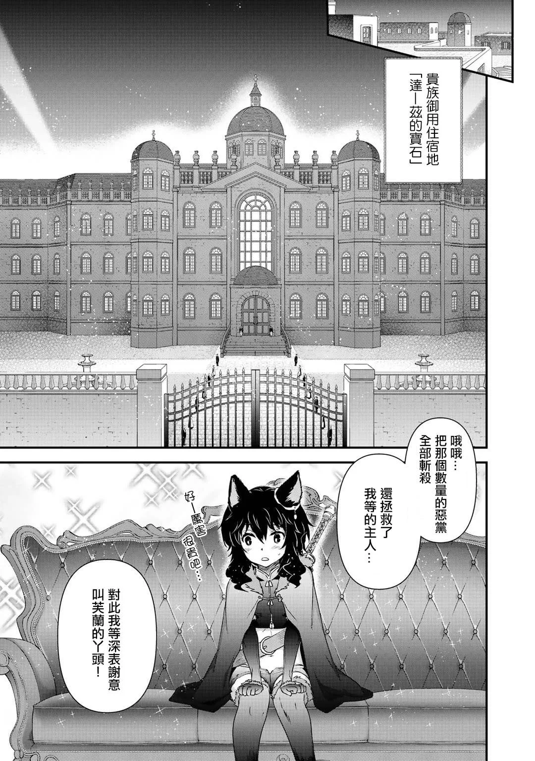 第42.2话 第12页