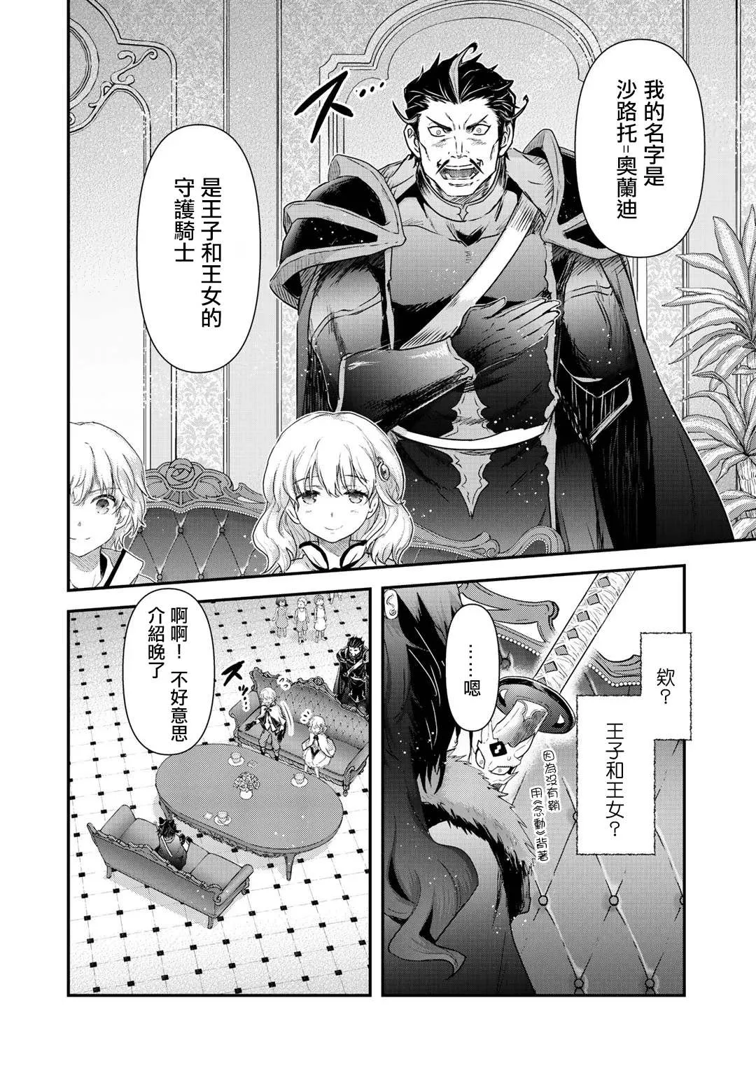第42.2话 第13页