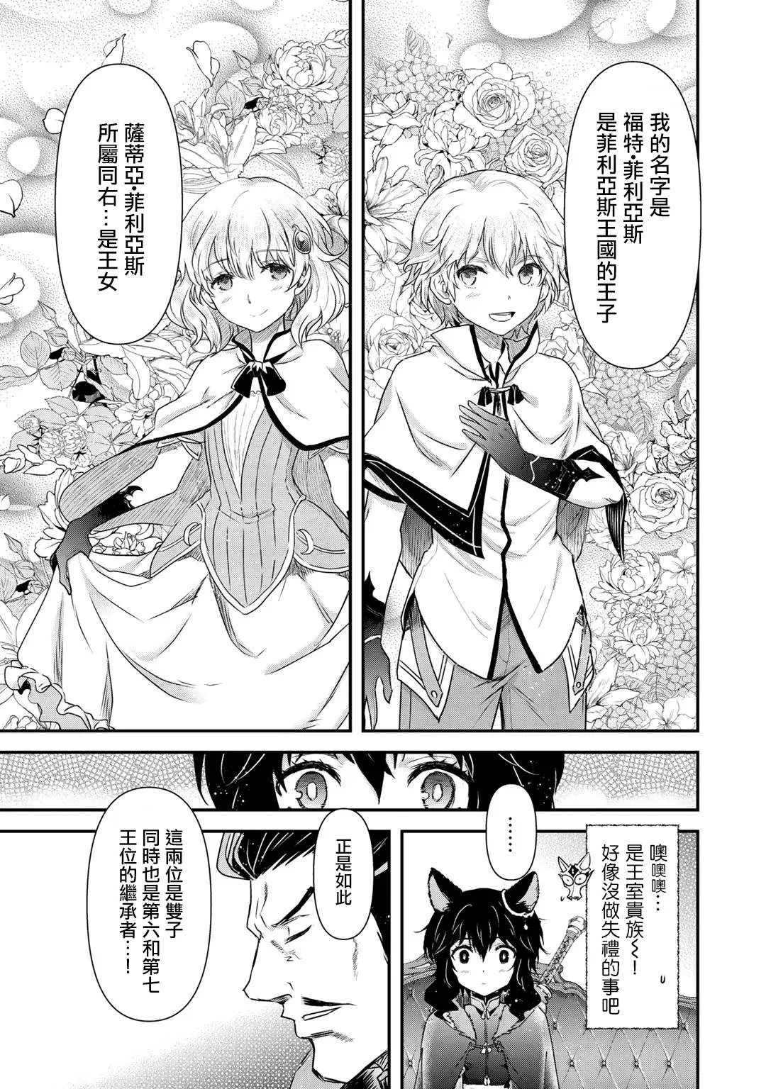 第42.2话 第14页