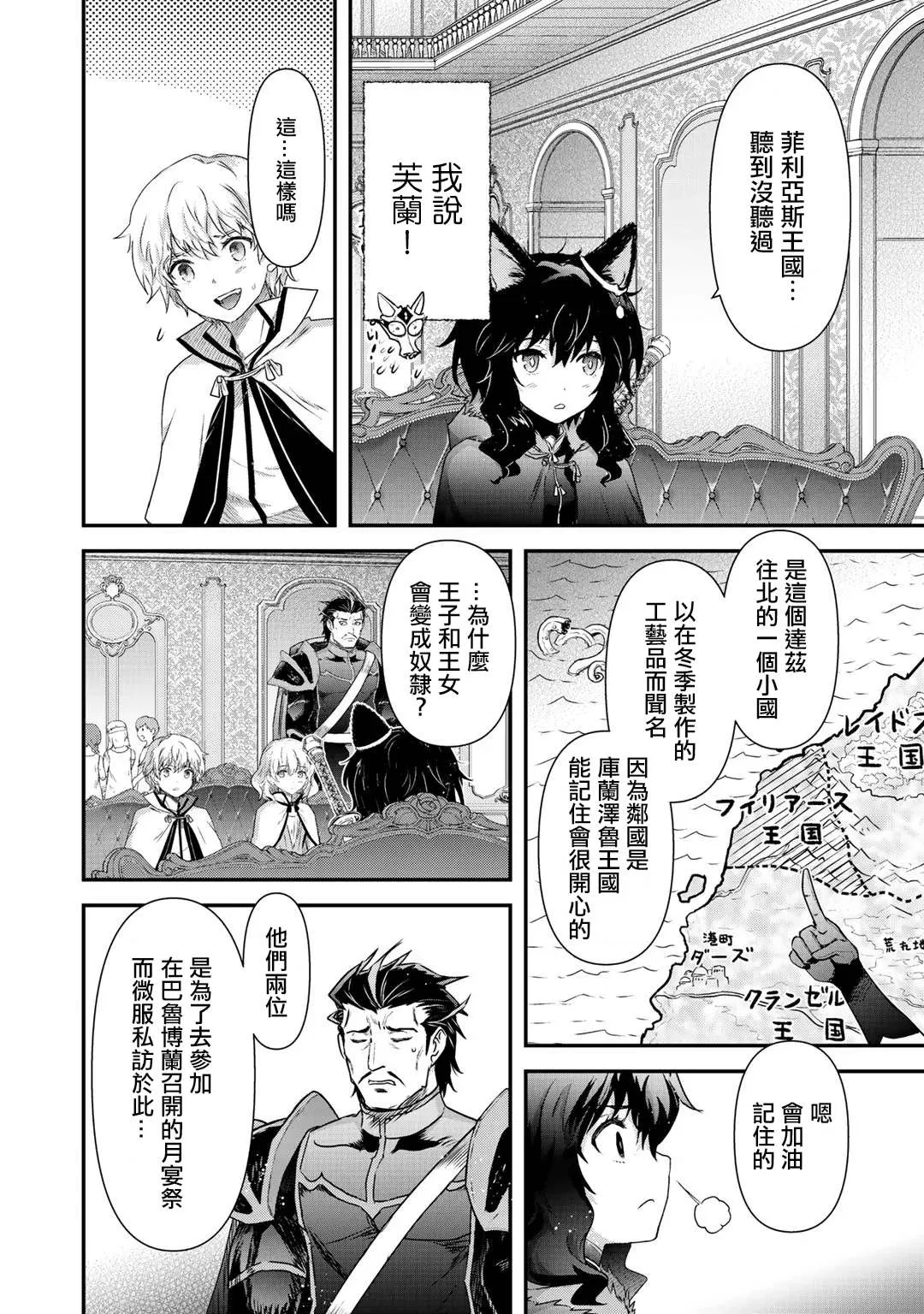第42.2话 第15页