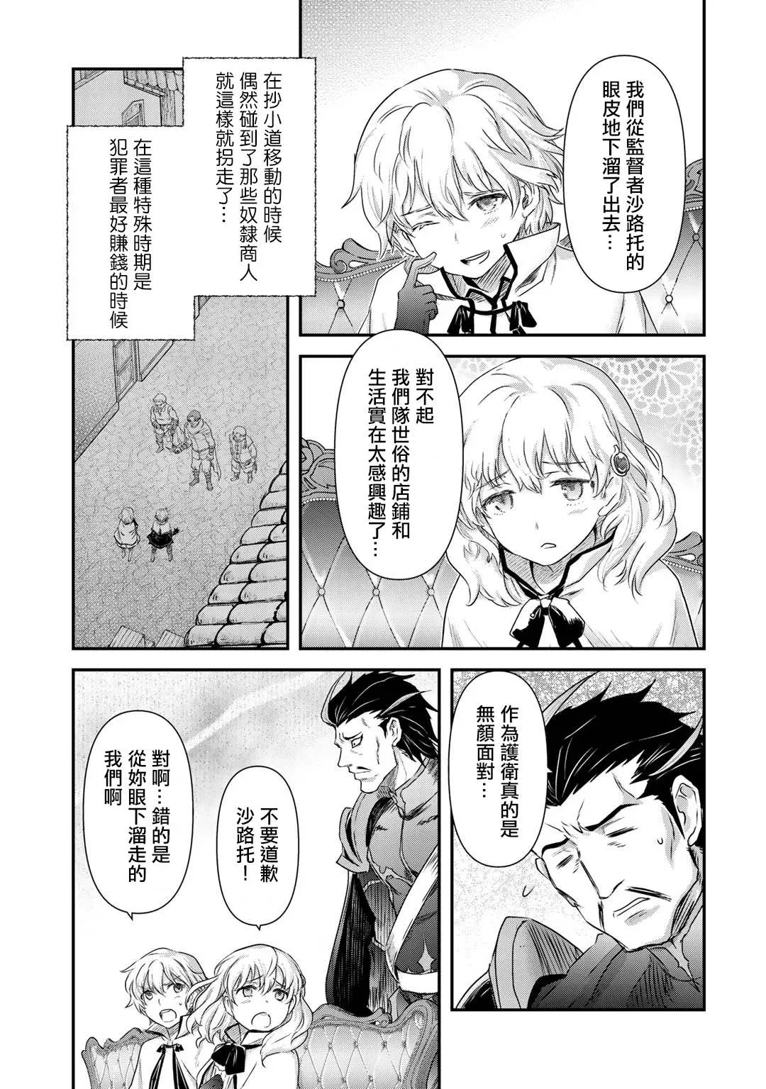 第42.2话 第16页