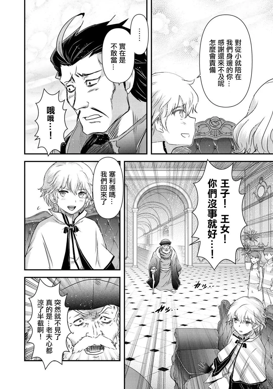 第42.2话 第17页