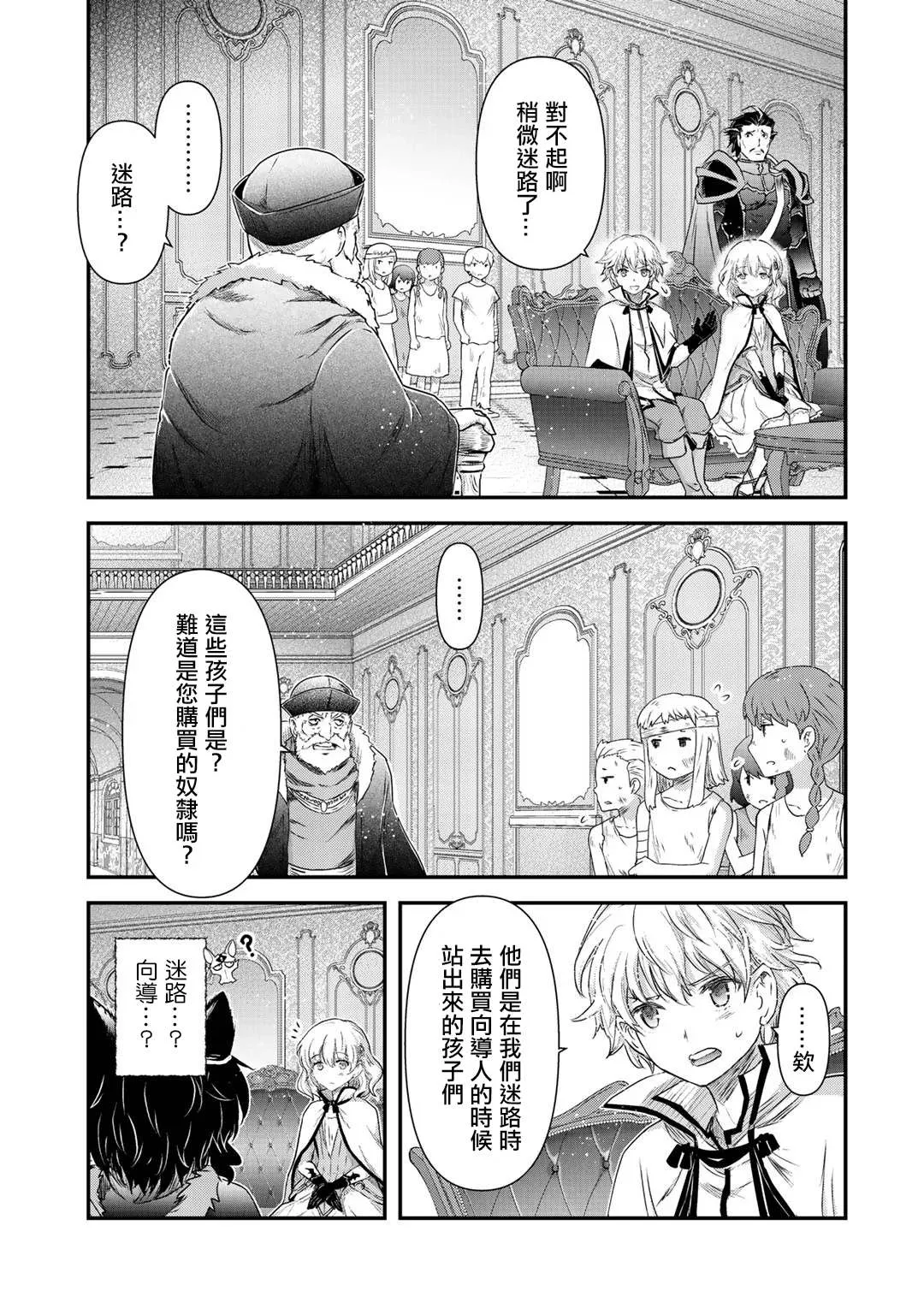 第42.2话 第18页