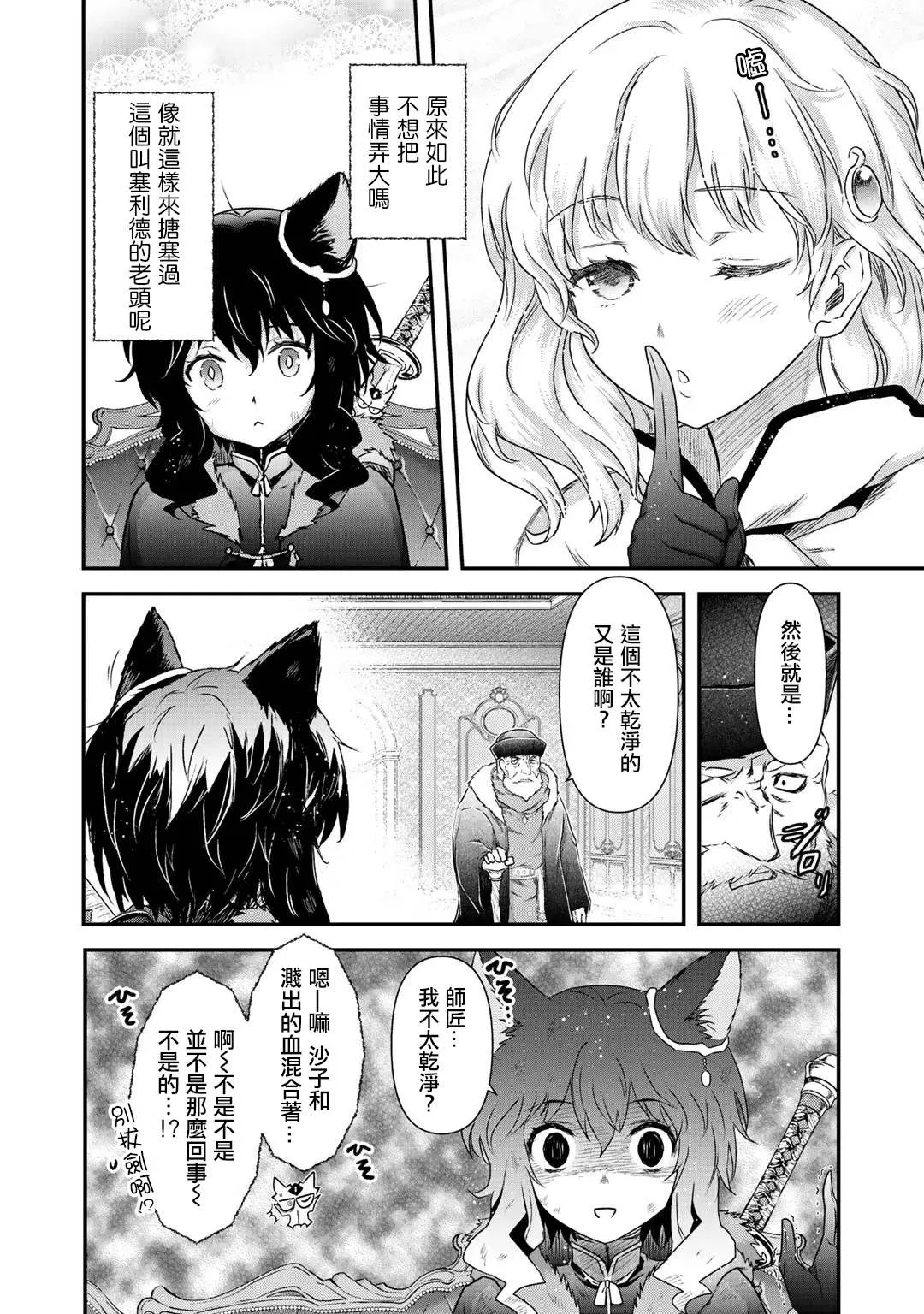 第42.2话 第19页
