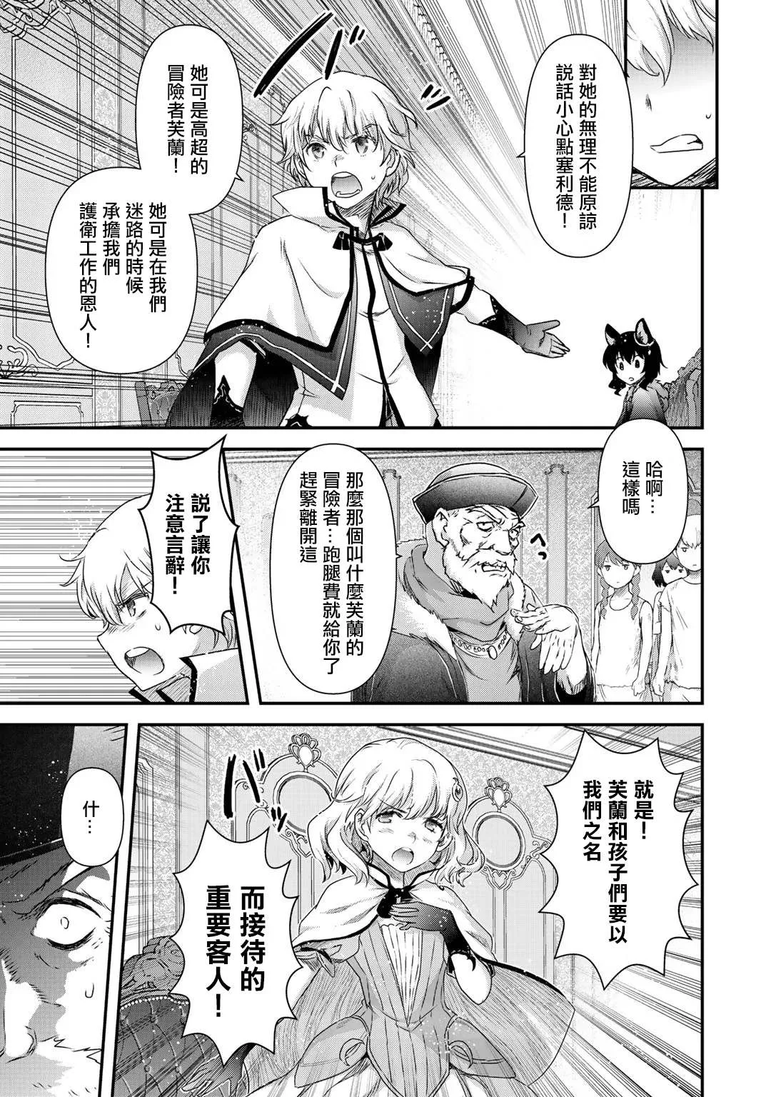 第42.2话 第20页