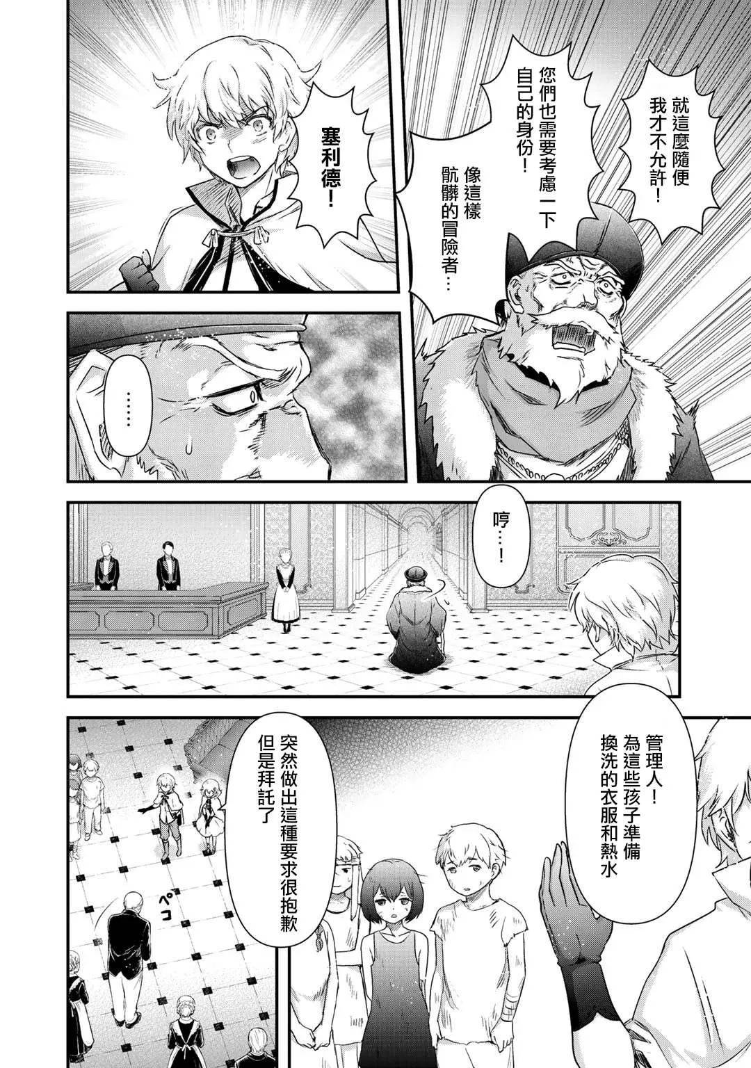 第42.2话 第21页