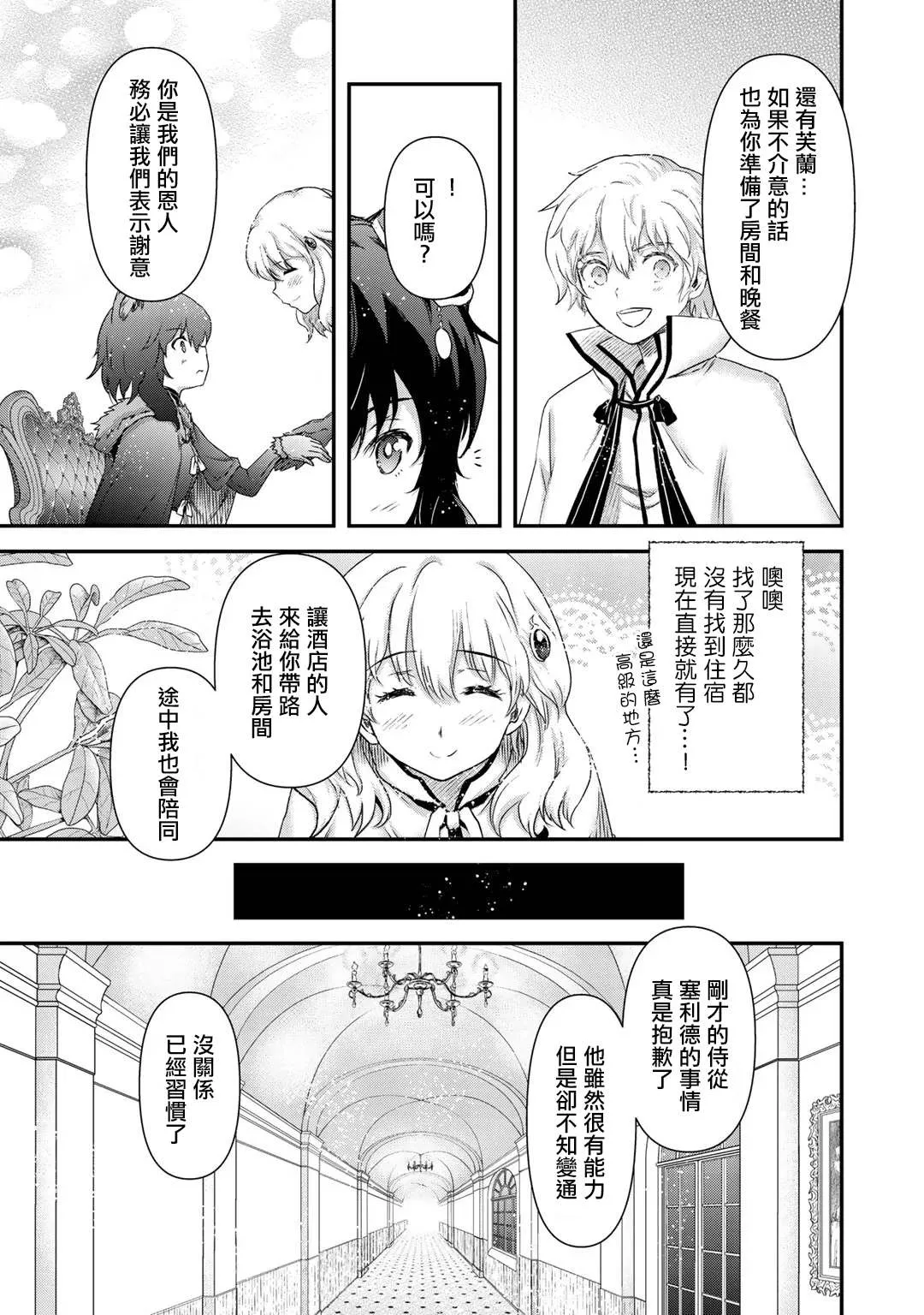 第42.2话 第22页