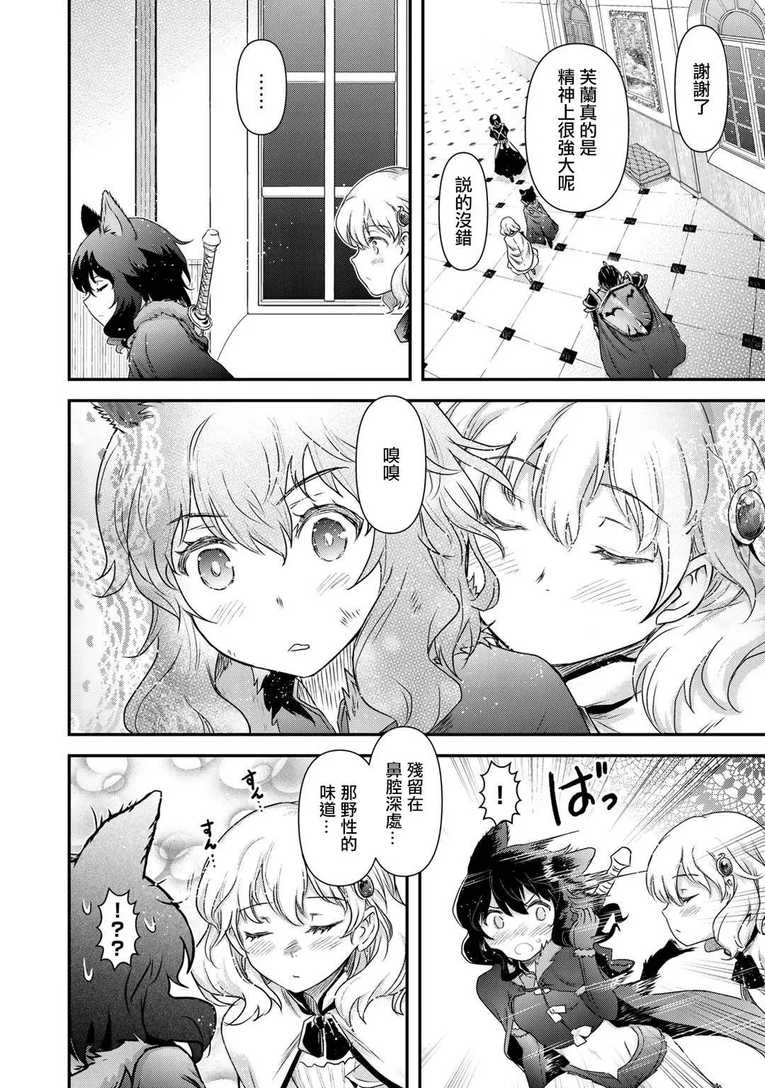 第42.2话 第23页