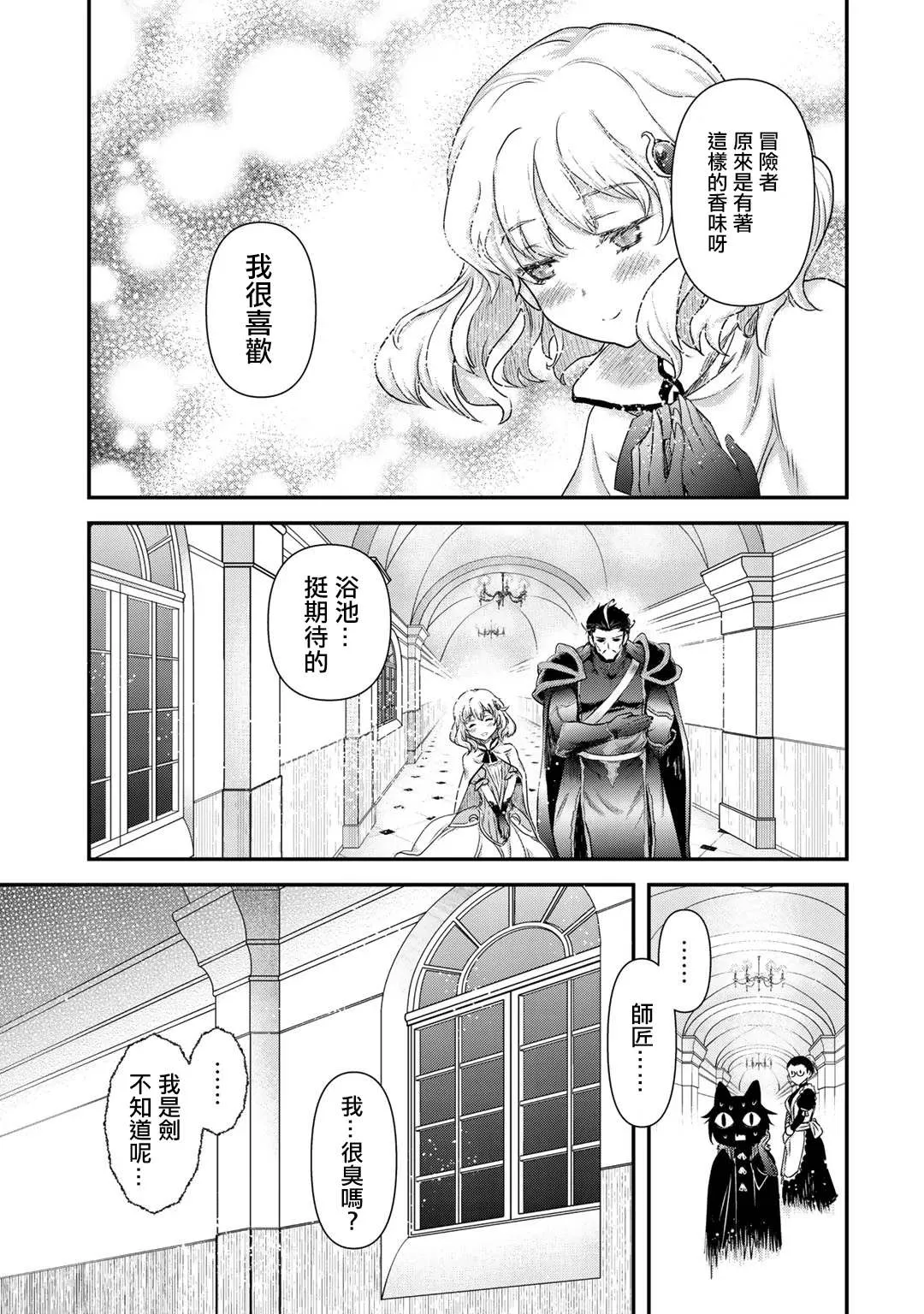 第42.2话 第24页