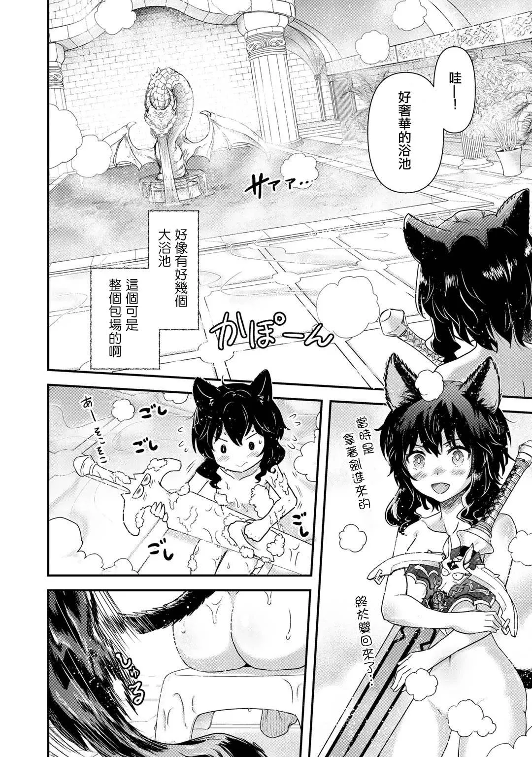 第42.2话 第25页
