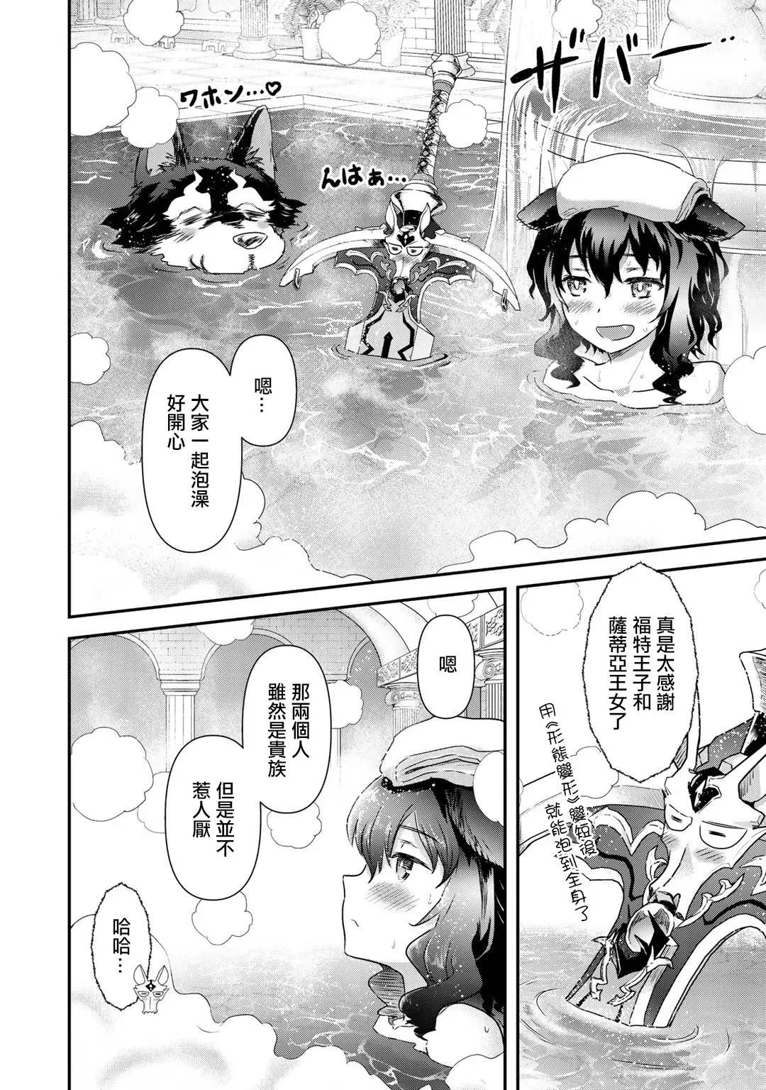 第42.2话 第27页