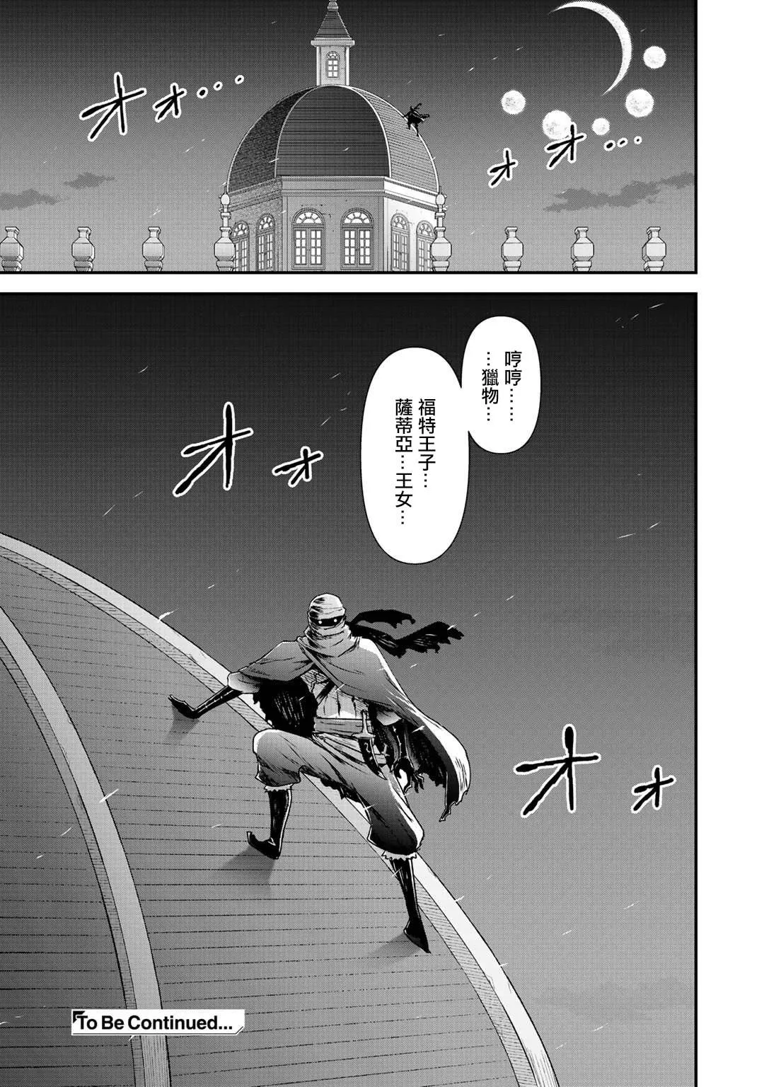 第42.2话 第28页