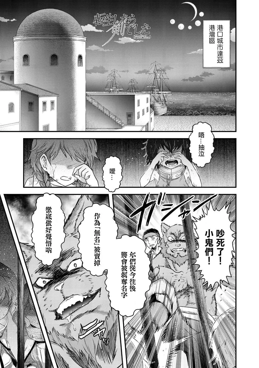 第42话 第1页