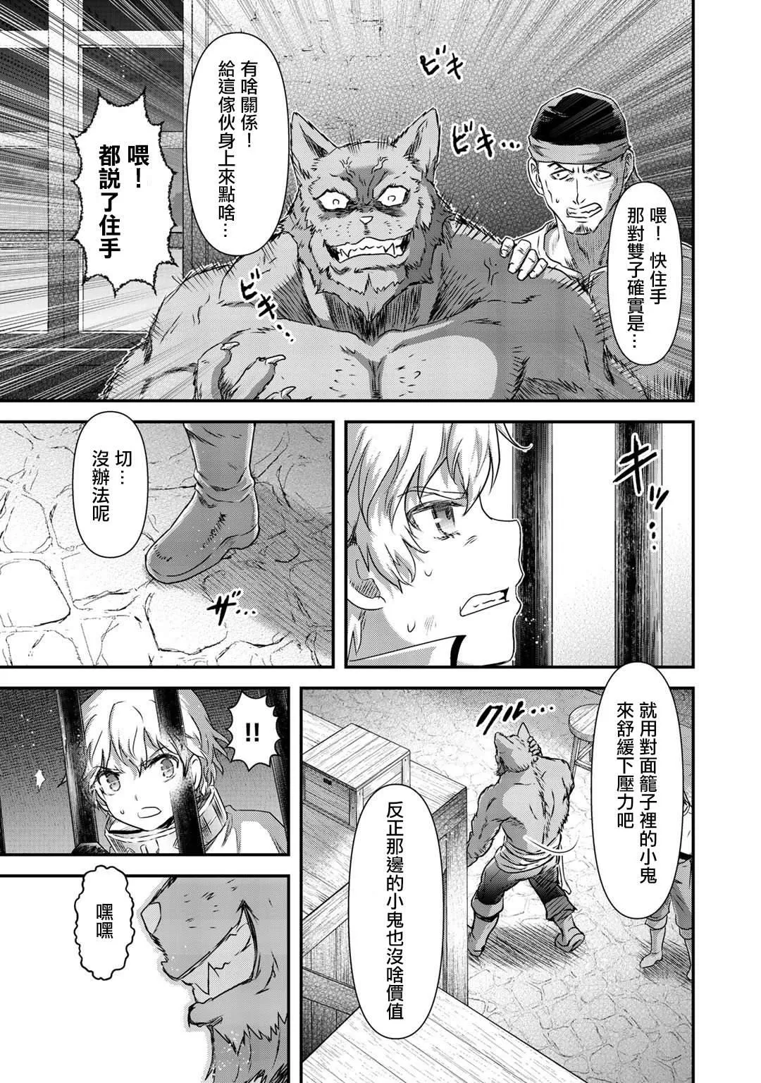 第42话 第4页