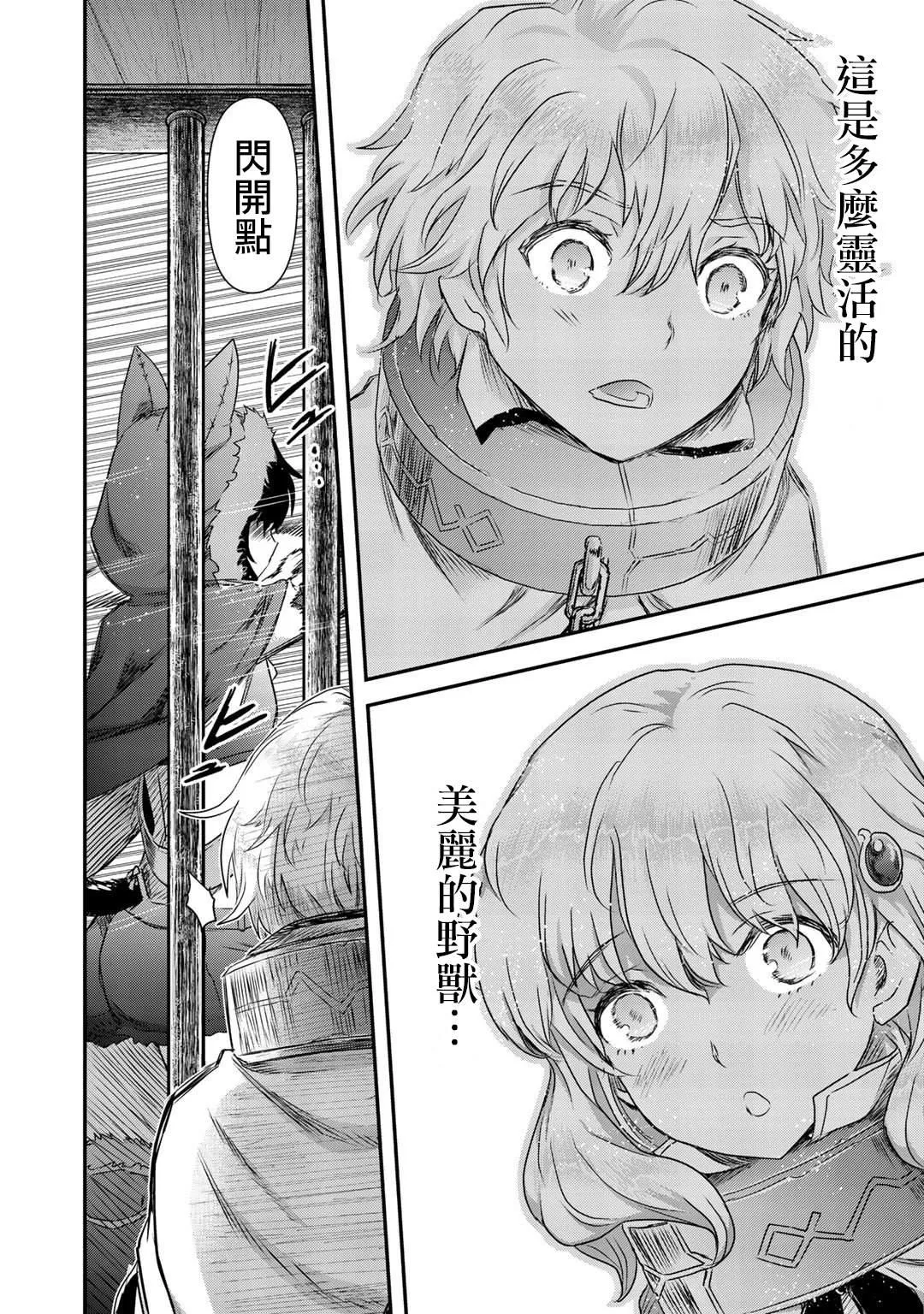 第42话 第8页