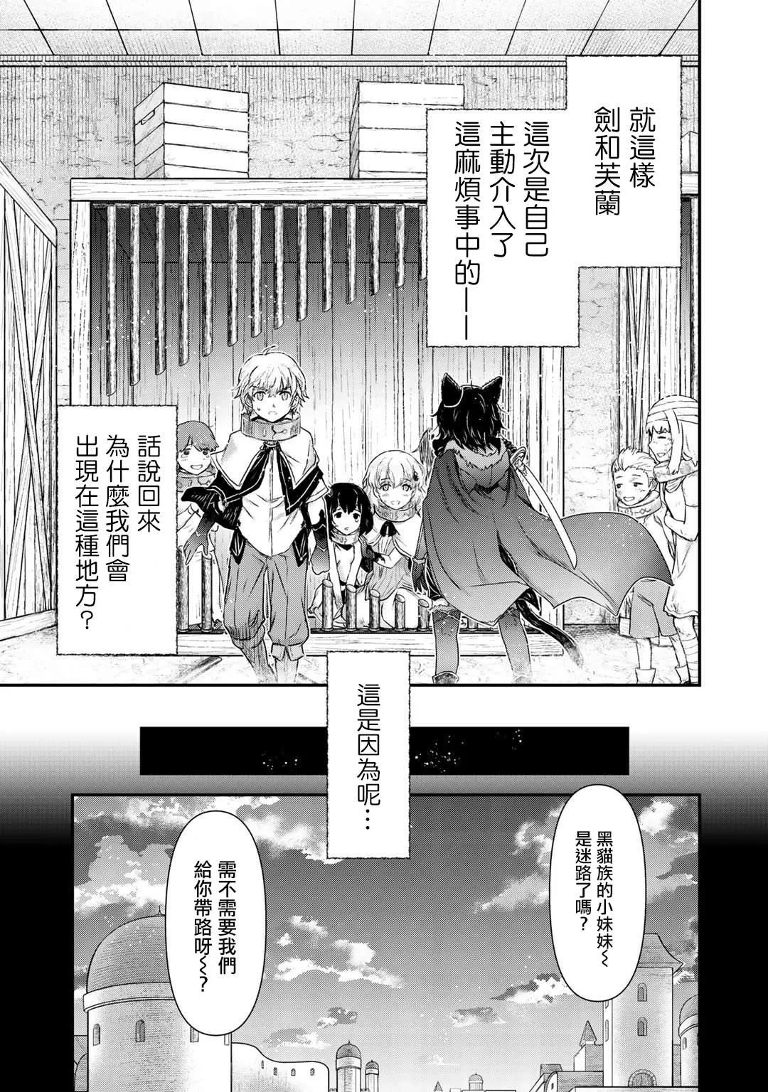 第42话 第11页