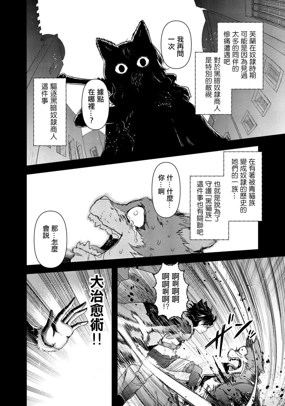 第42话 第16页