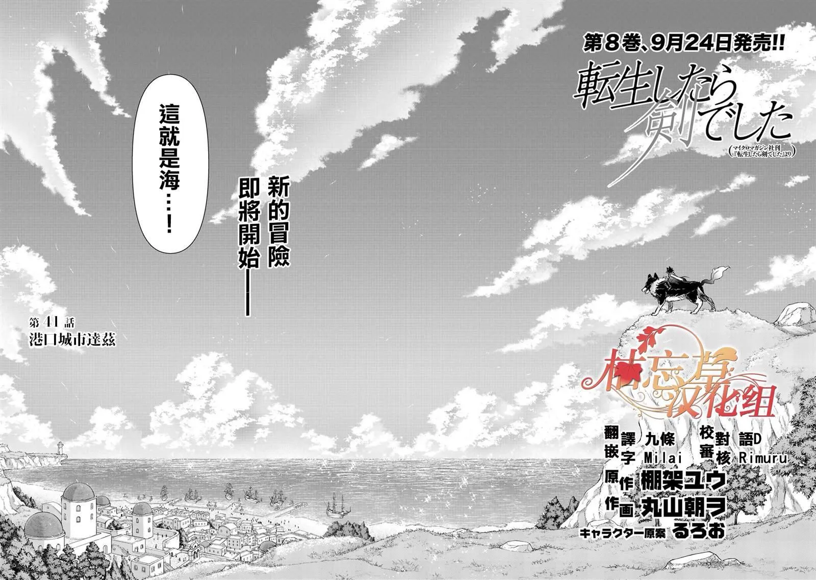第41话 第2页