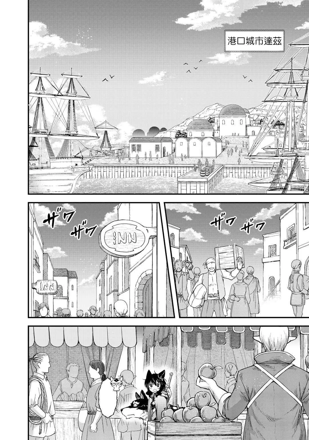 第41话 第3页