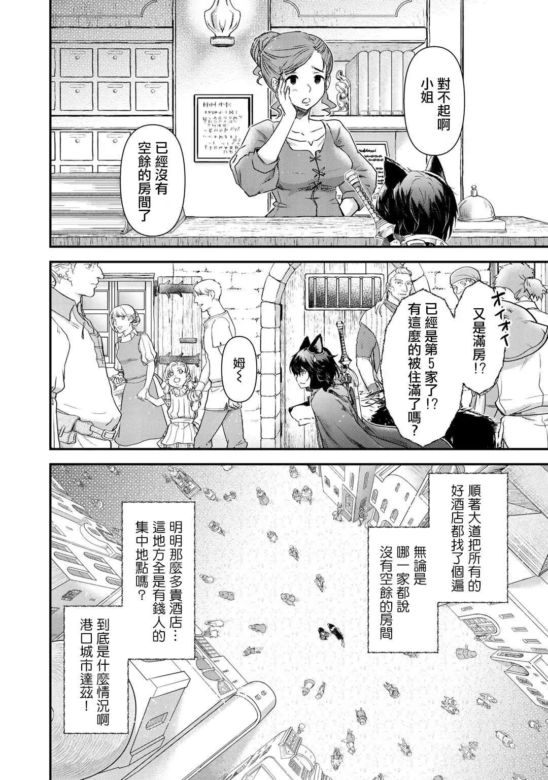 第41话 第5页