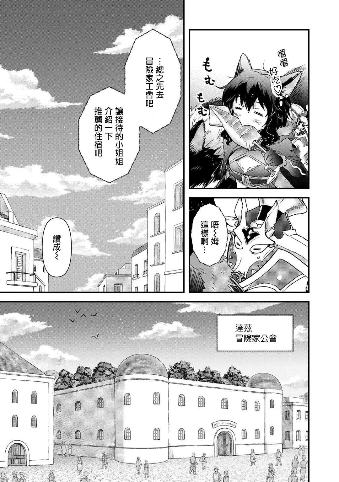 第41话 第6页