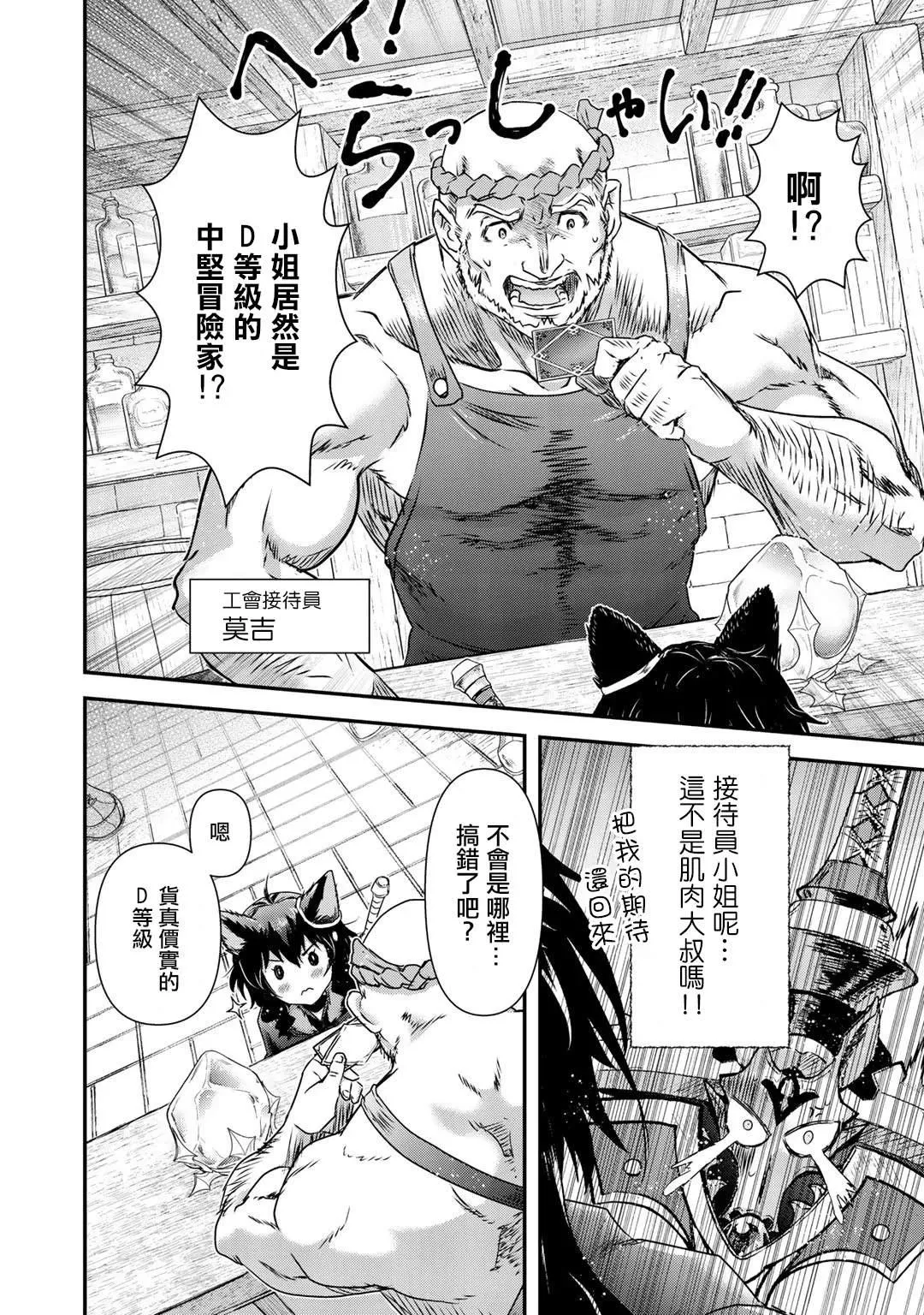 第41话 第7页