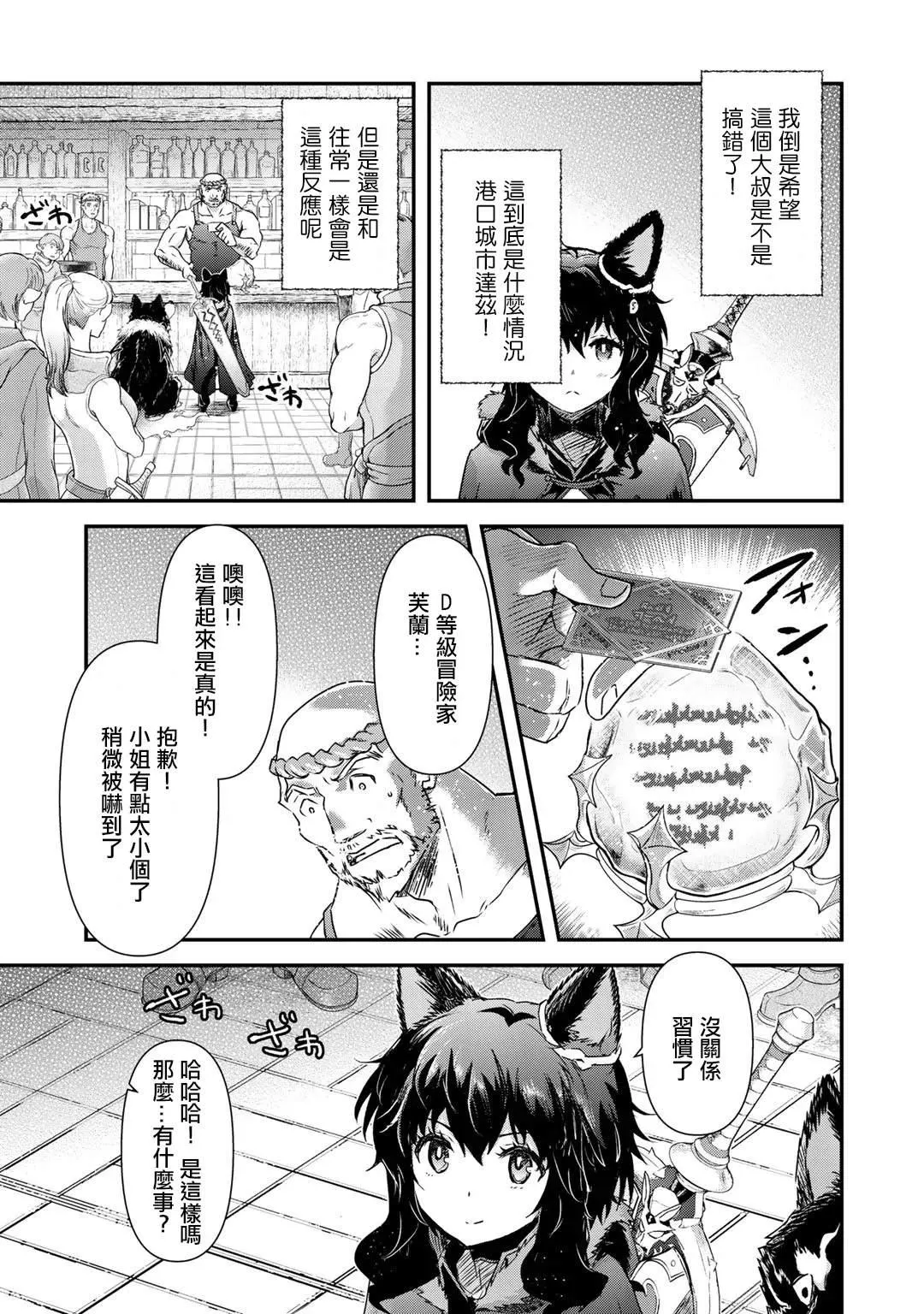 第41话 第8页