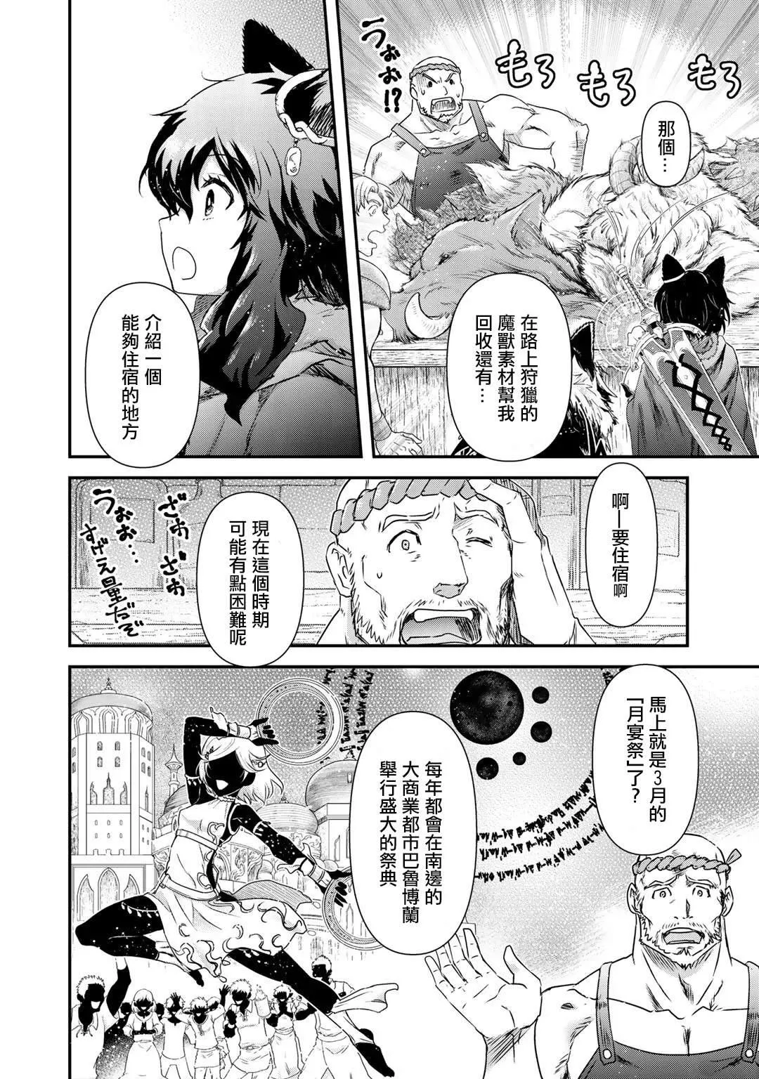 第41话 第9页