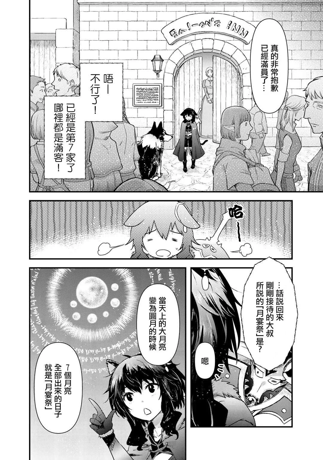 第41话 第11页