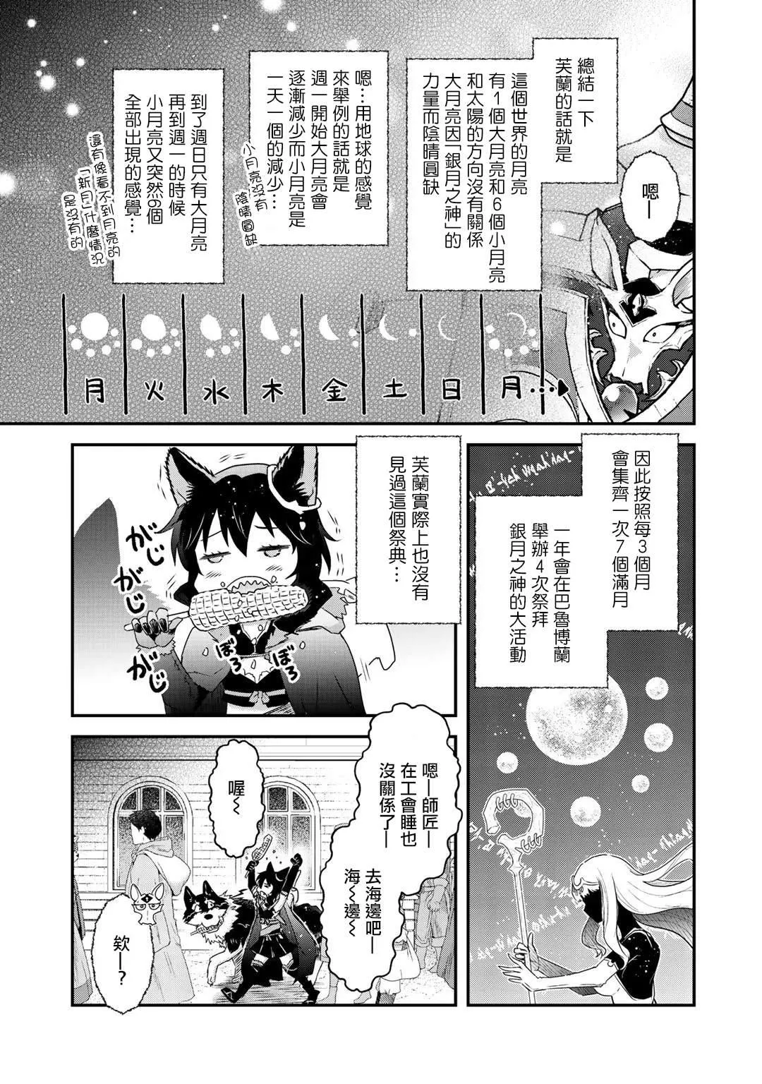 第41话 第12页