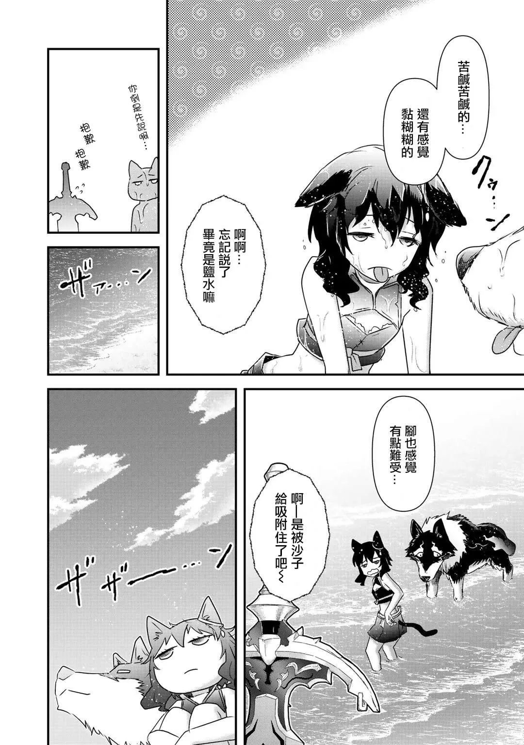 第41话 第15页