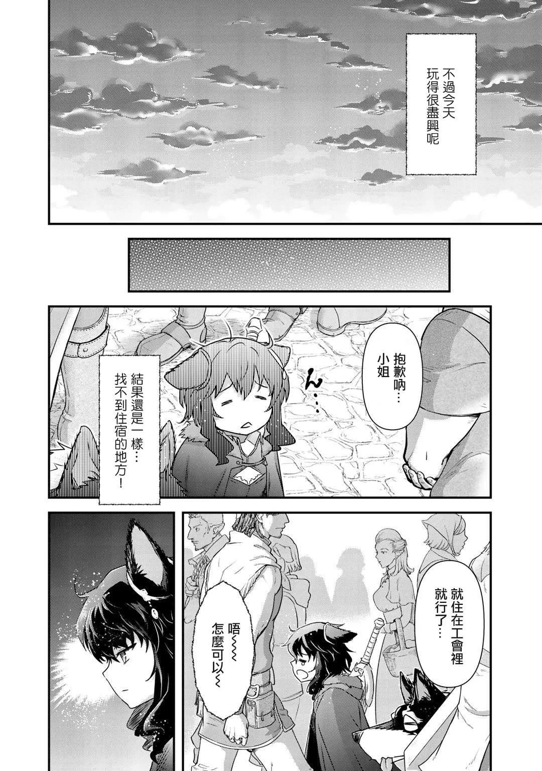 第41话 第21页