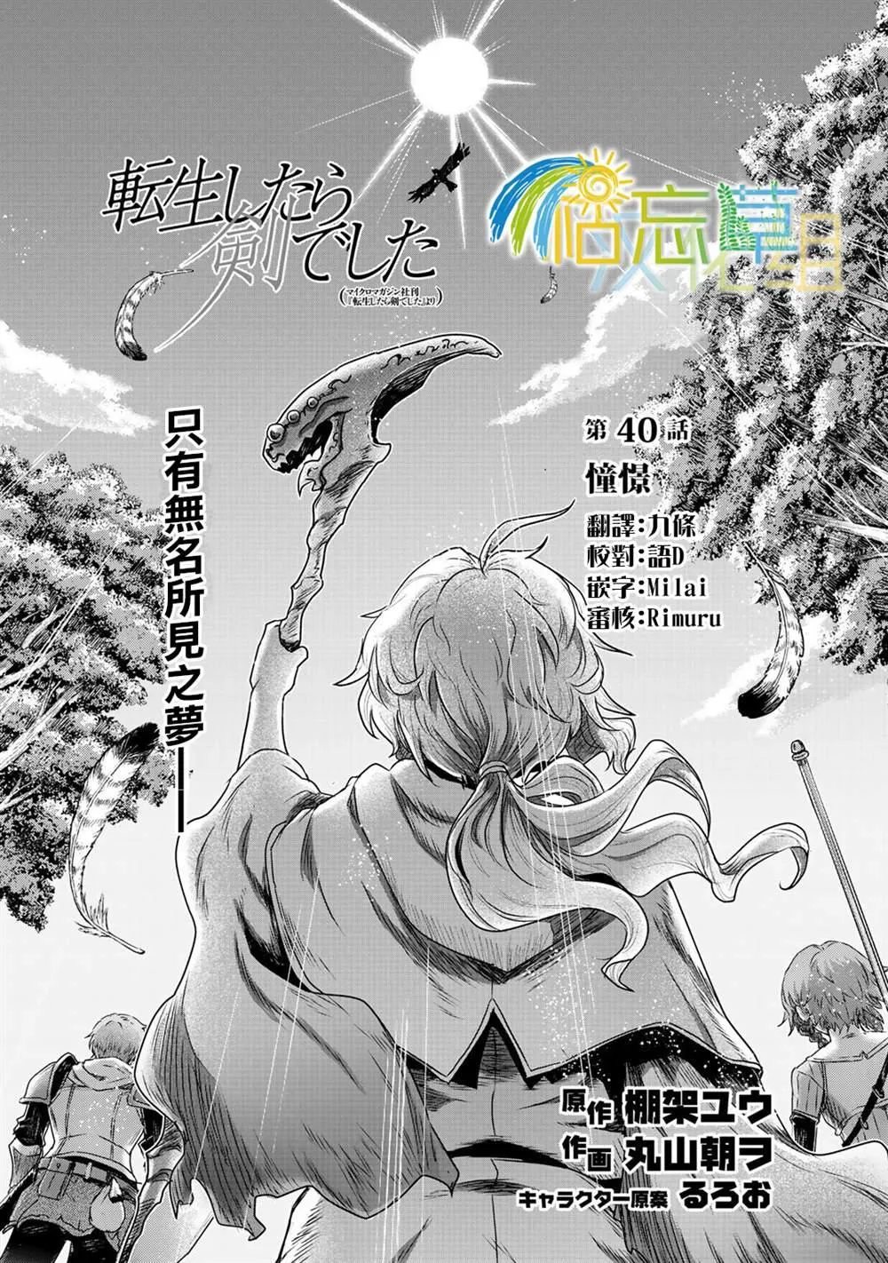 第40话 第1页