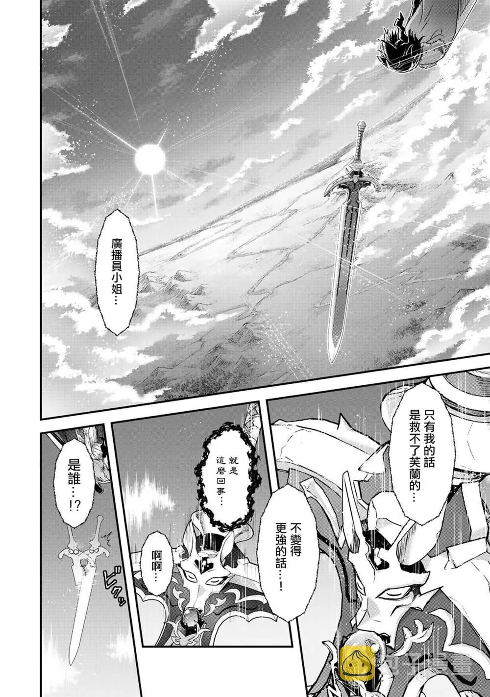第40话 第2页