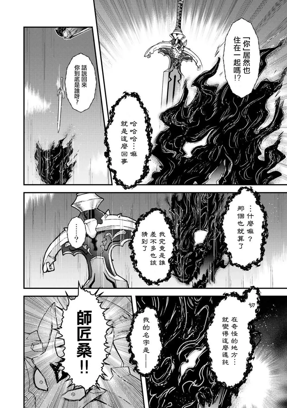 第40话 第4页