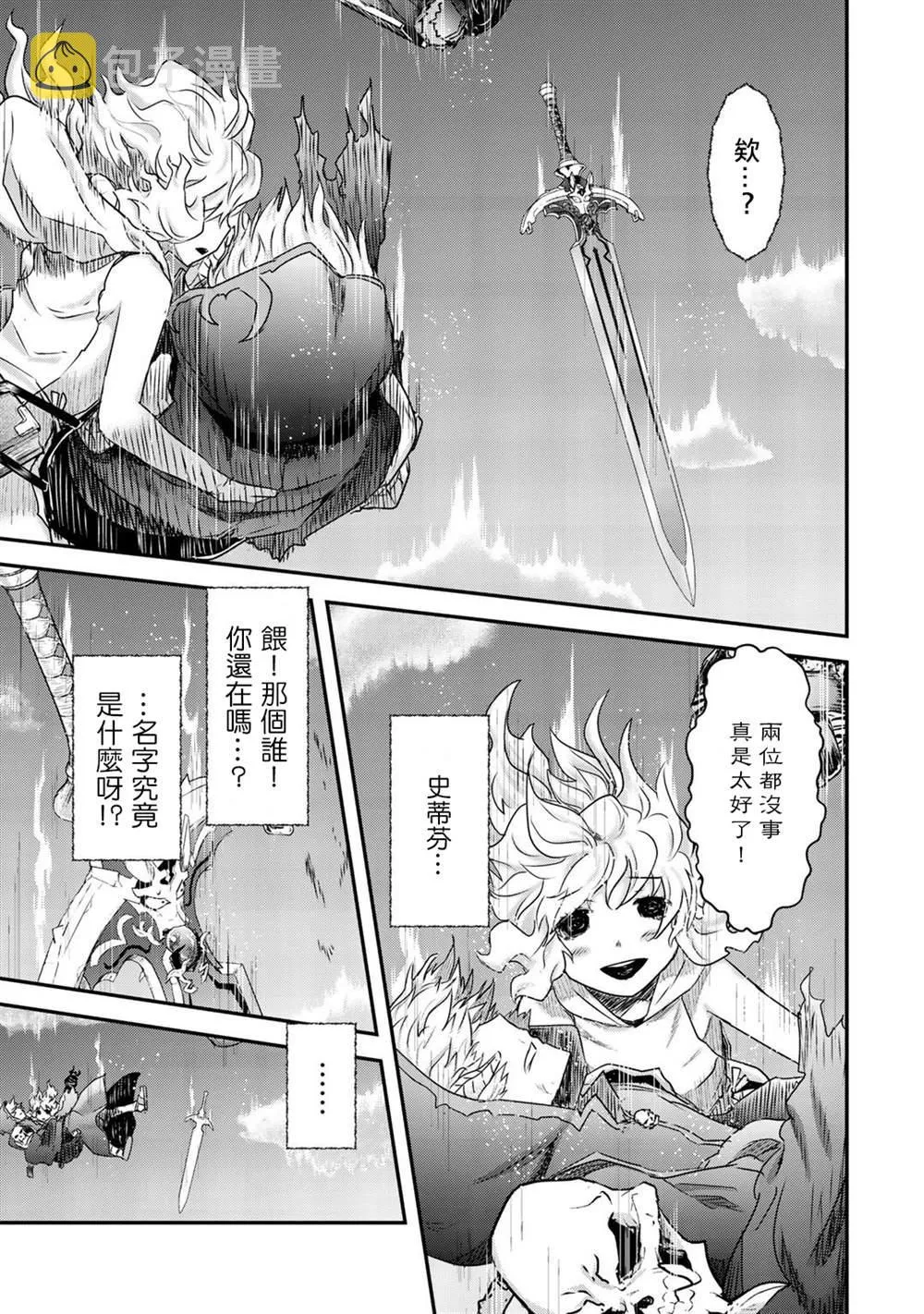 第40话 第5页