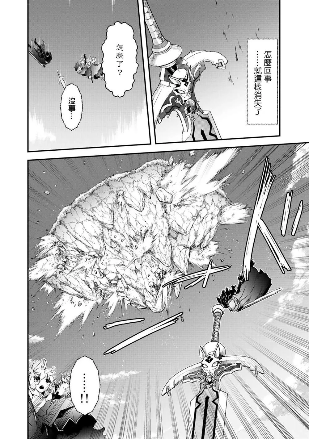 第40话 第6页