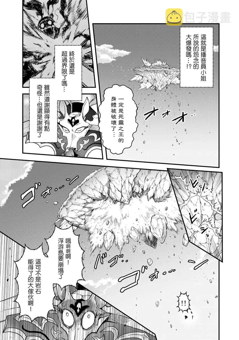 第40话 第7页