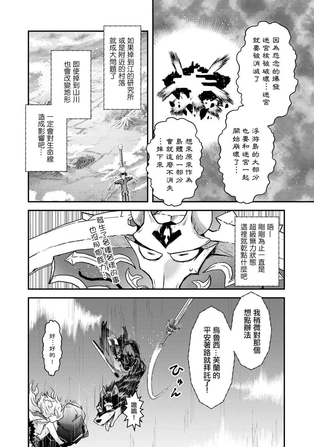 第40话 第8页