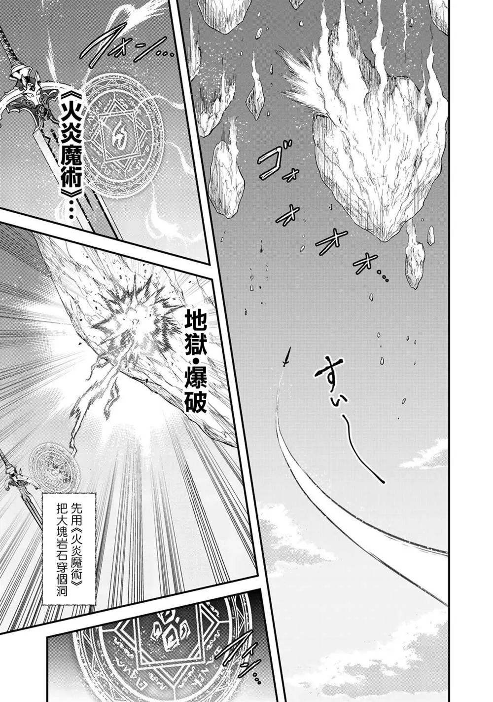第40话 第9页
